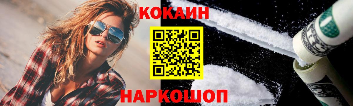 КОКАИН  COCAIN Перу  сколько стоит  Вход с VPN  COCAIN Колумбийский  Фрязино 