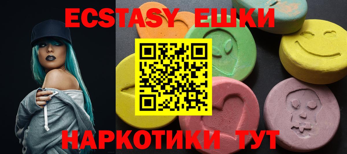ЭКСТАЗИ ешки  Ecstasy Дубай  Вход с VPN  мориарти наркотические препараты  Фрязино  Ecstasy 