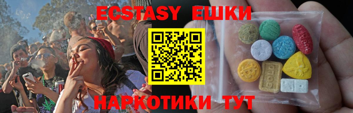 Ecstasy 280мг Фрязино
