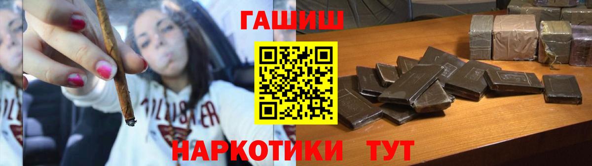 Фрязино  ГАШ индика сатива  Вход с VPN 