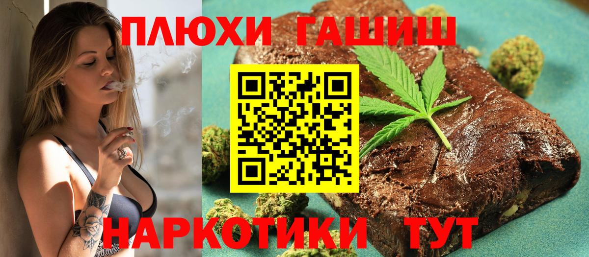ГАШ гашик Фрязино
