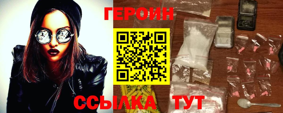 Фрязино  ГЕРОИН Афган  Вход с VPN 