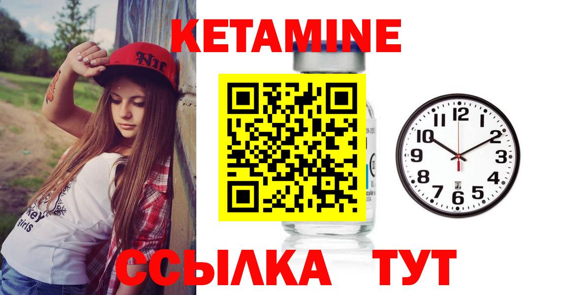 Фрязино  Кетамин VHQ  кракен как зайти  Вход с VPN 