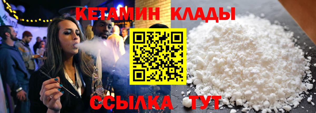 КЕТАМИН ketamine Фрязино