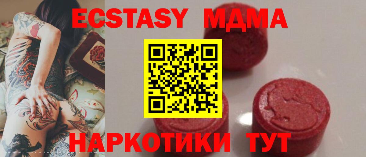 MDMA VHQ  МДМА crystal  Вход с VPN  Фрязино 