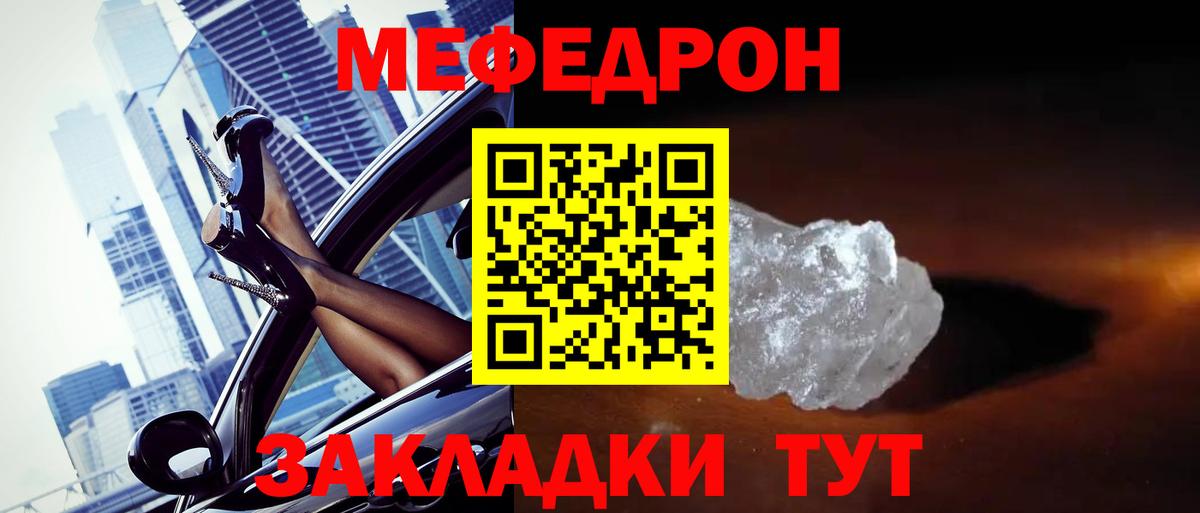 Меф мука Фрязино
