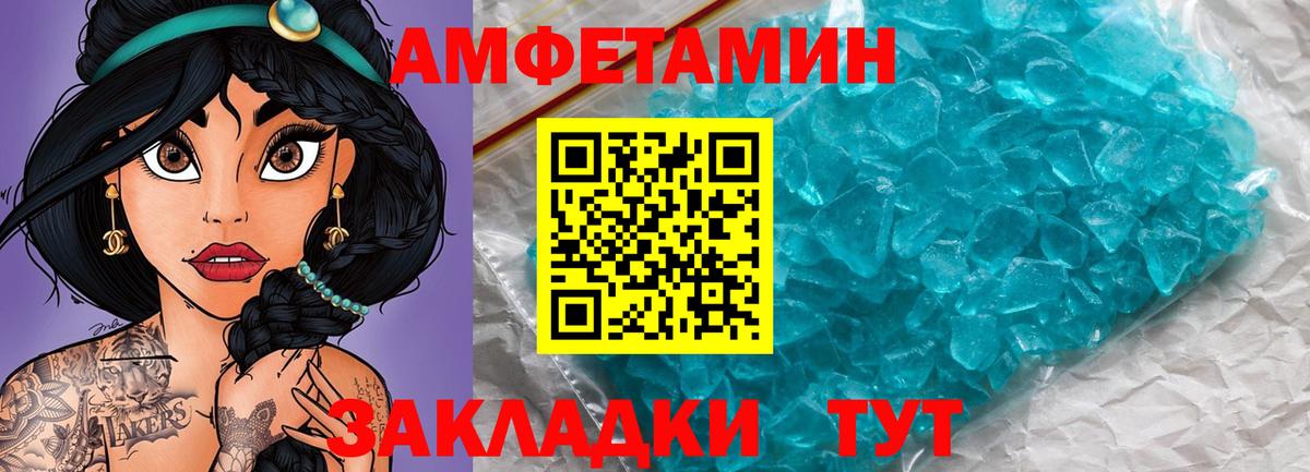 МЕТАМФЕТАМИН  МЕТАМФЕТАМИН пудра  Вход с VPN  Фрязино 