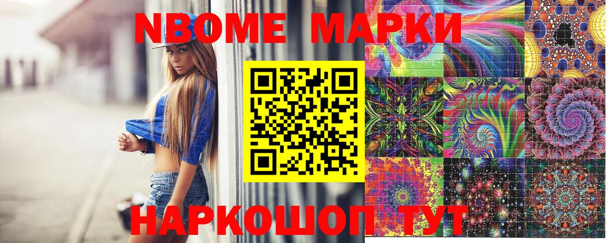 Наркотические марки 1,8мг Фрязино