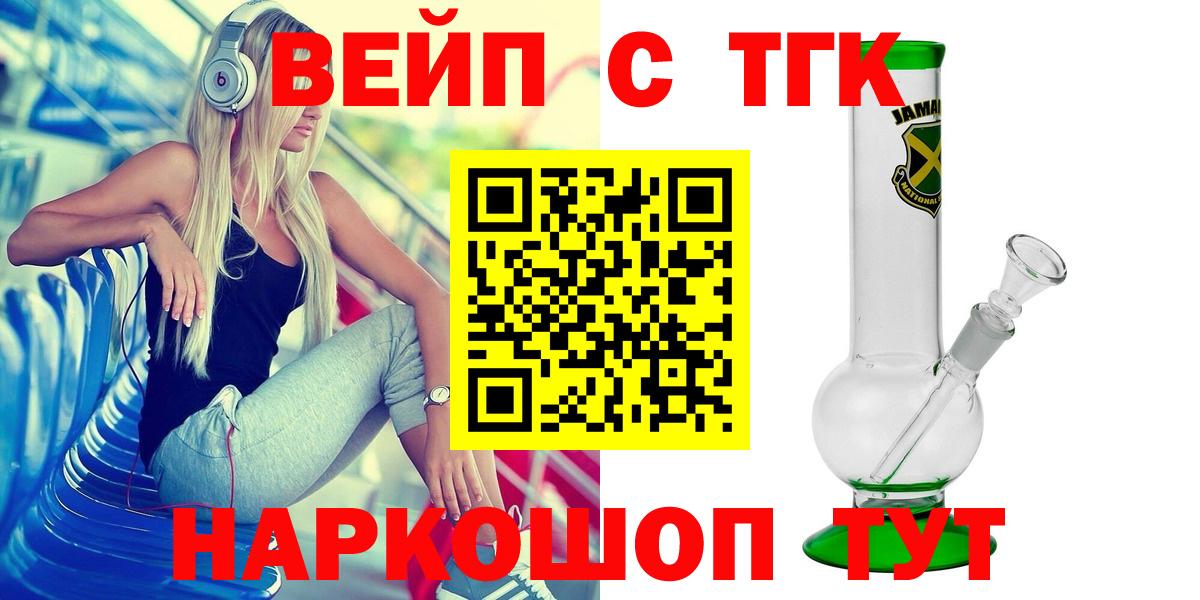 Дистиллят ТГК жижа Фрязино
