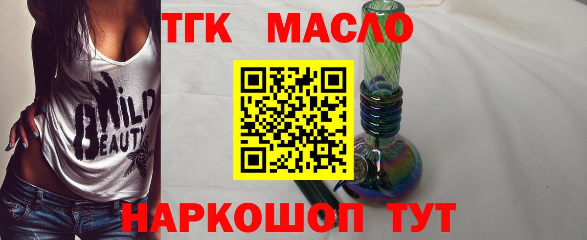 Фрязино  Дистиллят ТГК вейп с тгк  Вход с VPN 